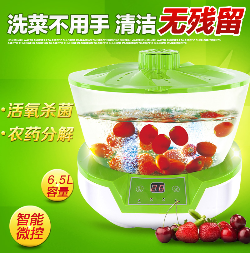 RZ-06A-3多功能果蔬解毒機食材凈化機家用洗菜機臭氧機水果蔬菜殺菌消毒家用清洗機家用蔬菜水果機洗菜機