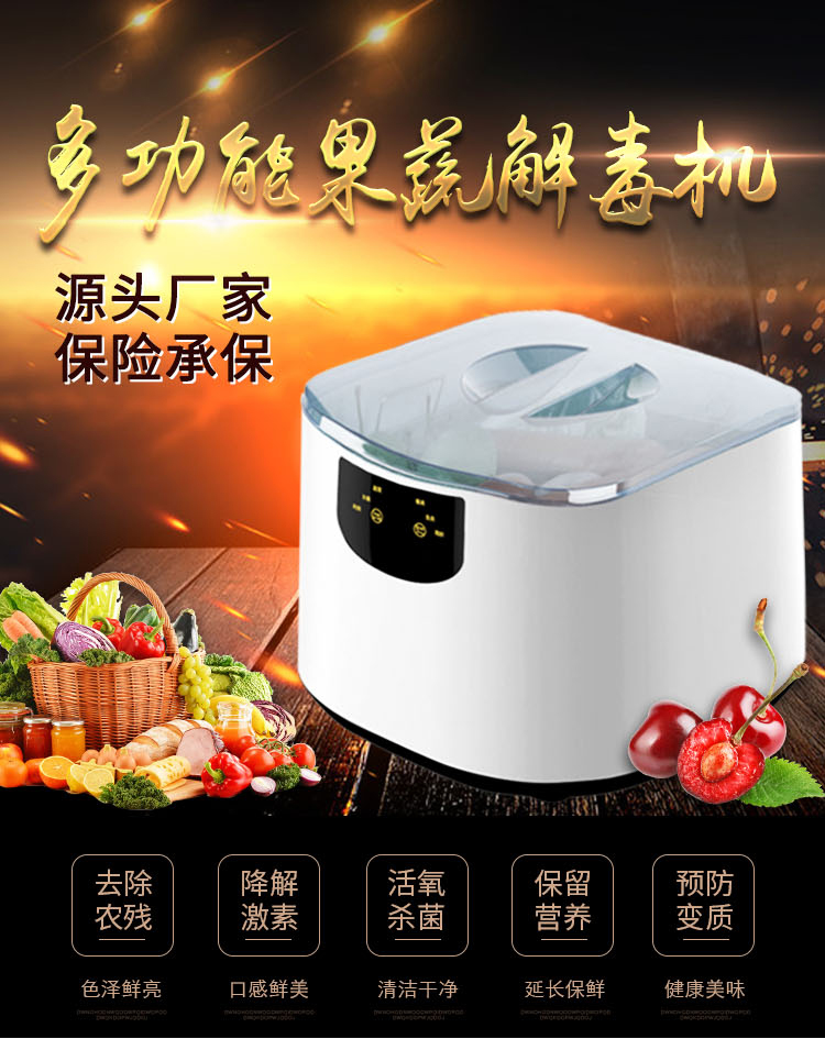 RZ-06A-5果蔬機水果蔬菜清洗機食材凈化機蔬菜水果家用洗菜機小家電PPT123 白色